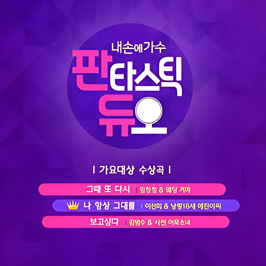 Fantastic Duo我手中的歌手 第二季